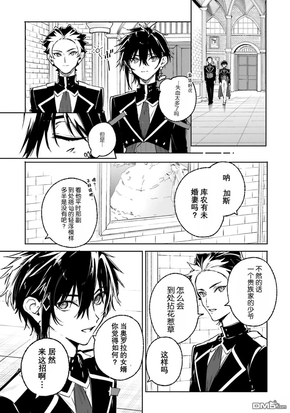 第43话 第5页