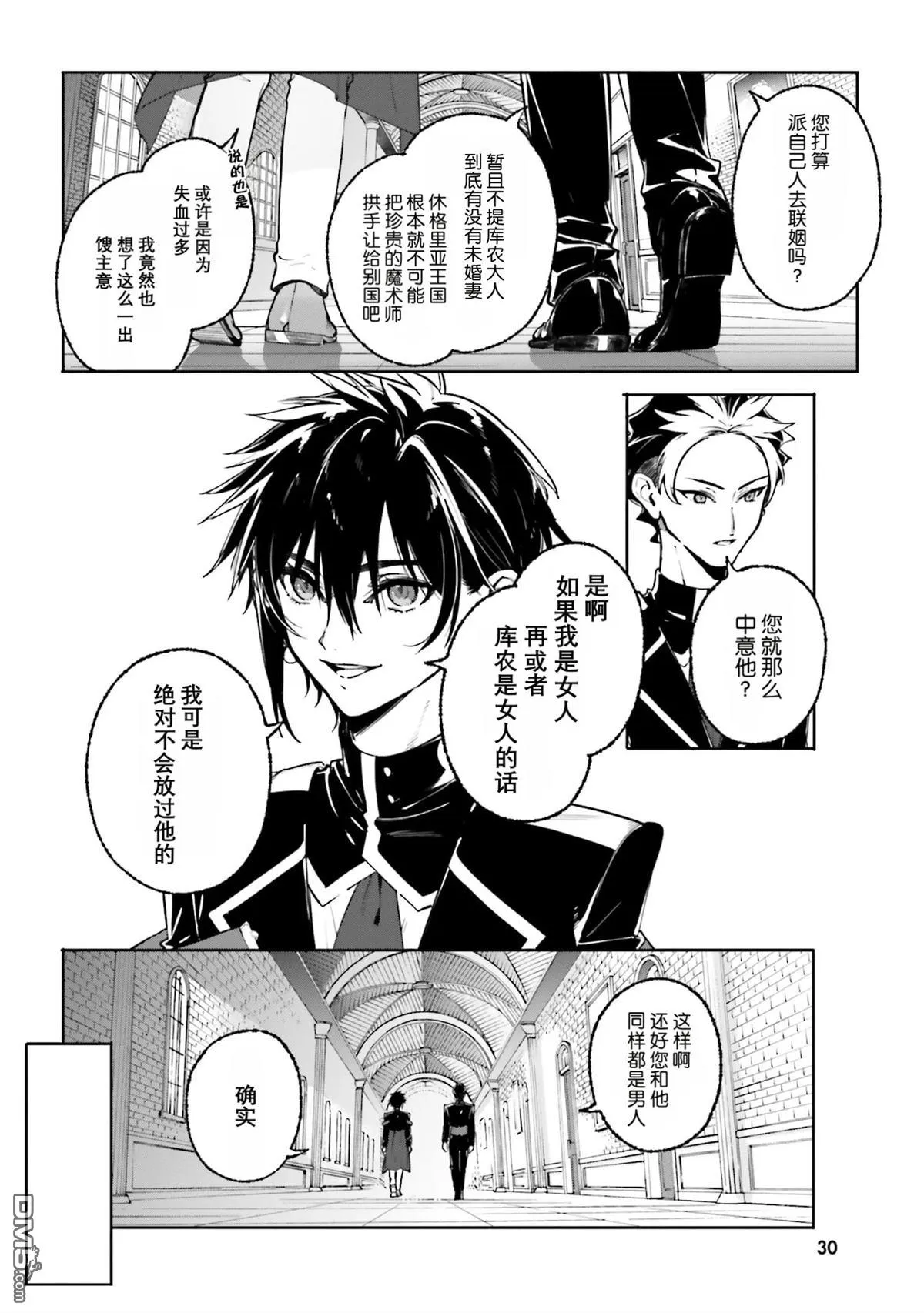 第43话 第6页