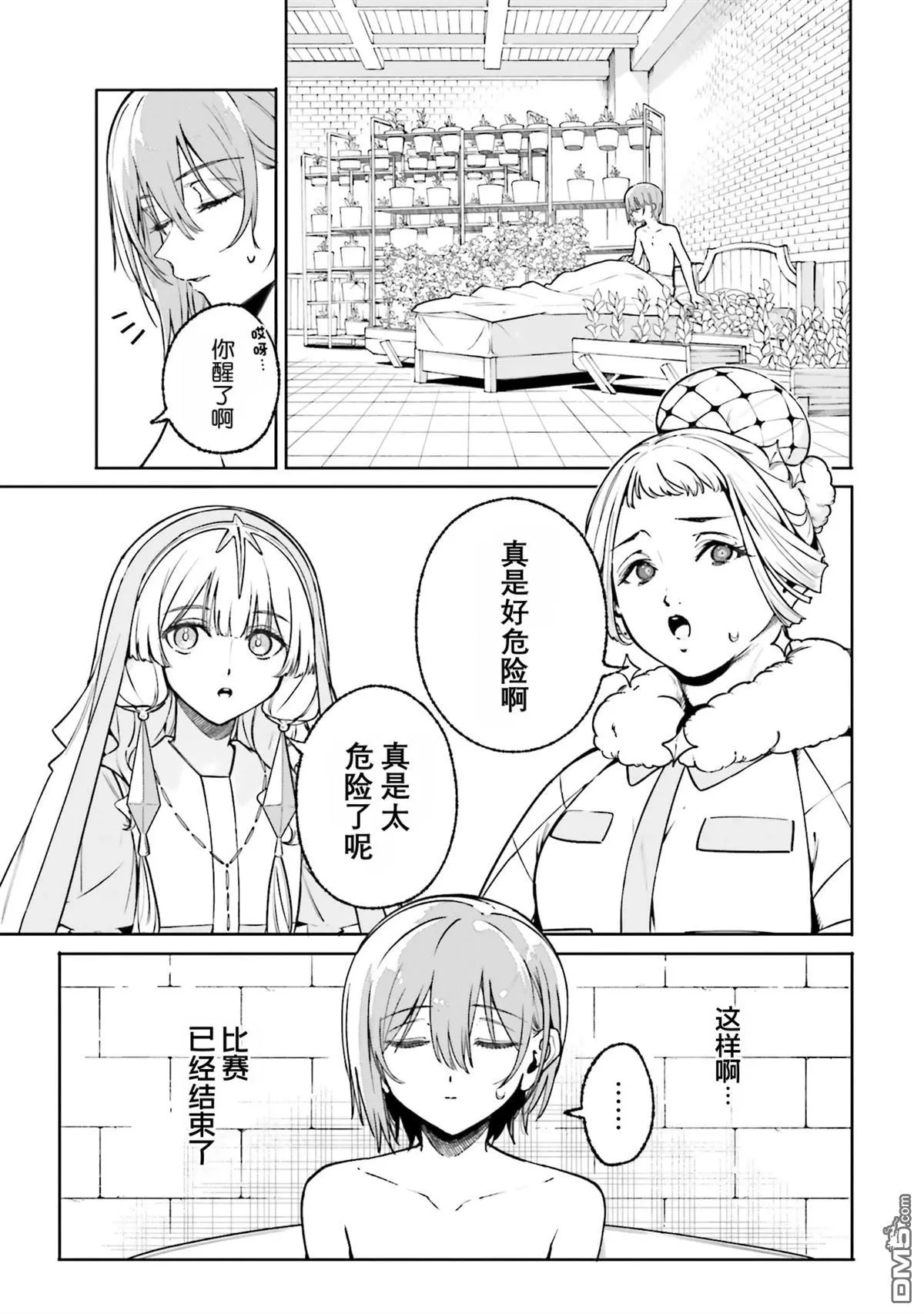 第43话 第7页