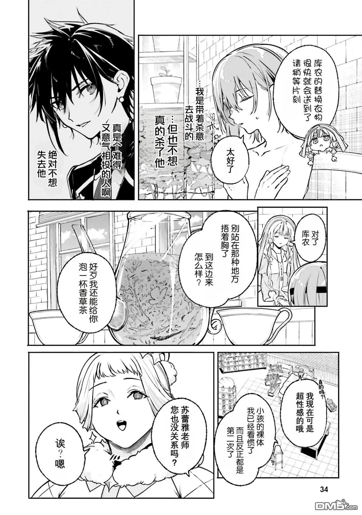 第43话 第10页