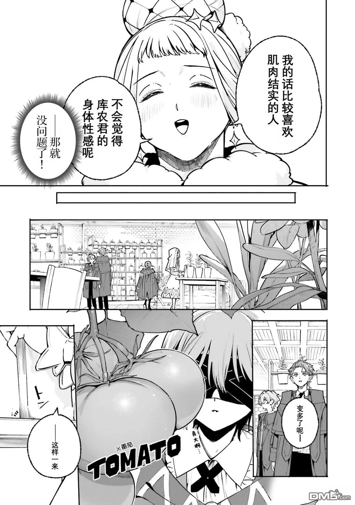 第43话 第11页