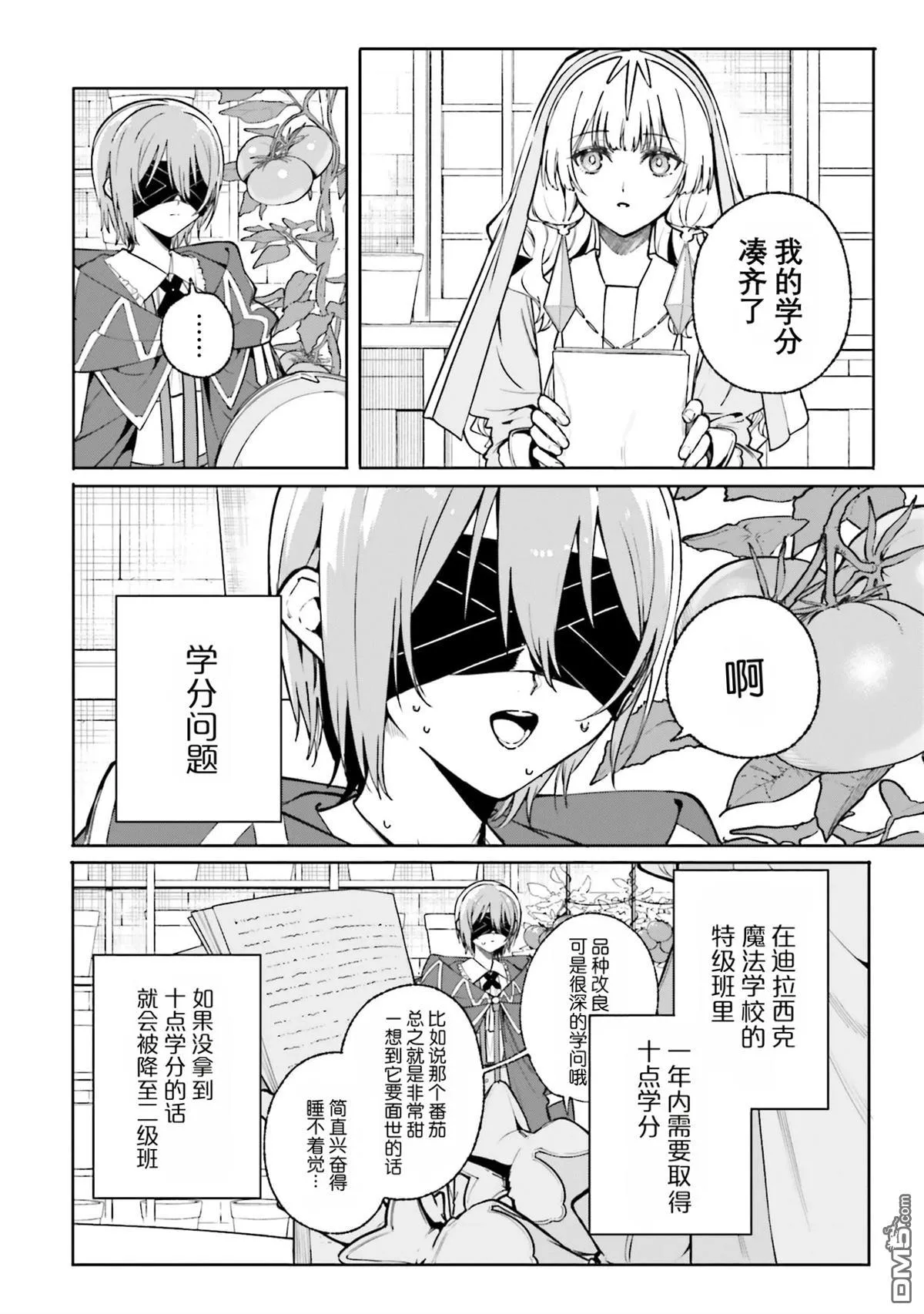 第43话 第12页