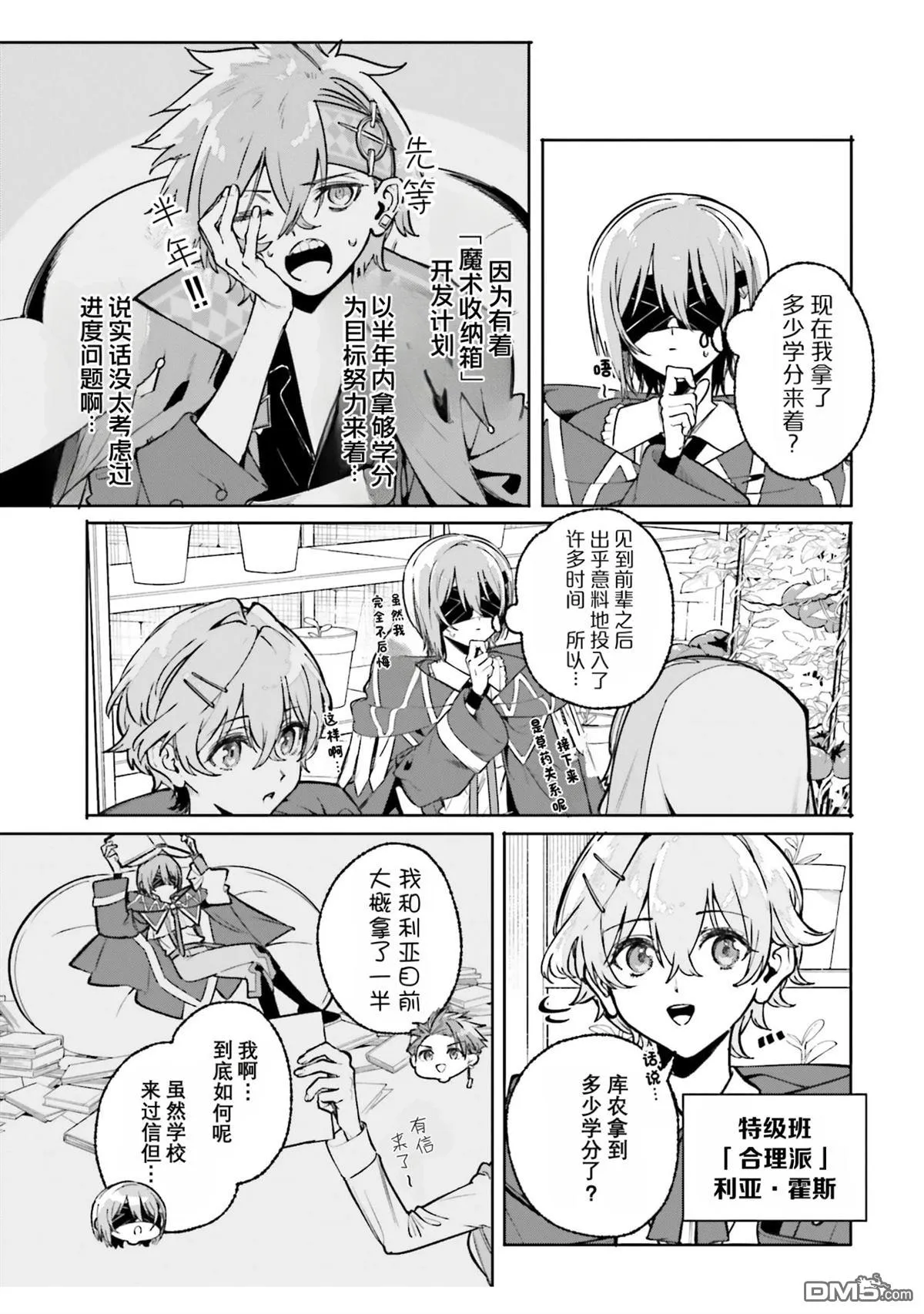 第43话 第13页