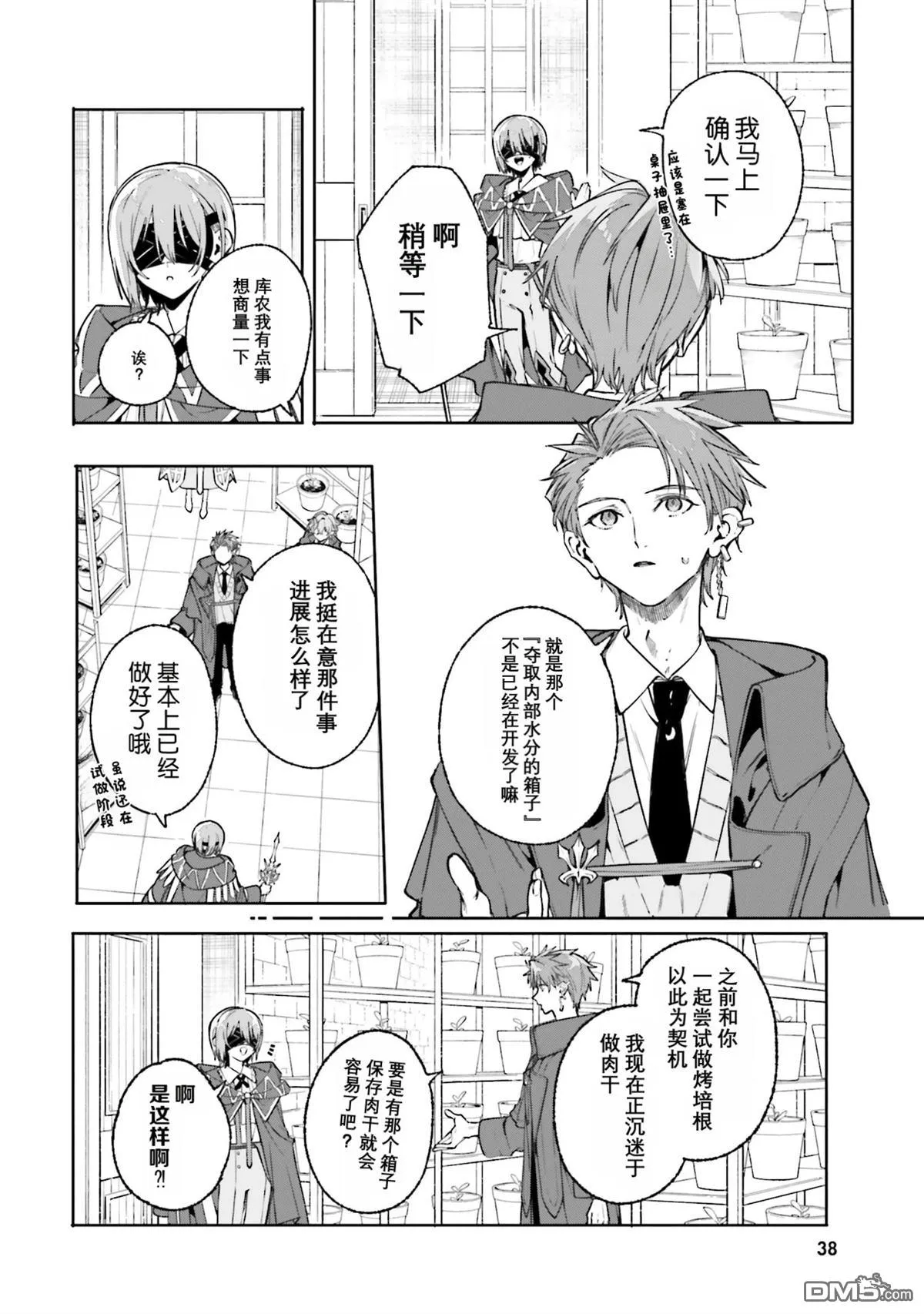 第43话 第14页