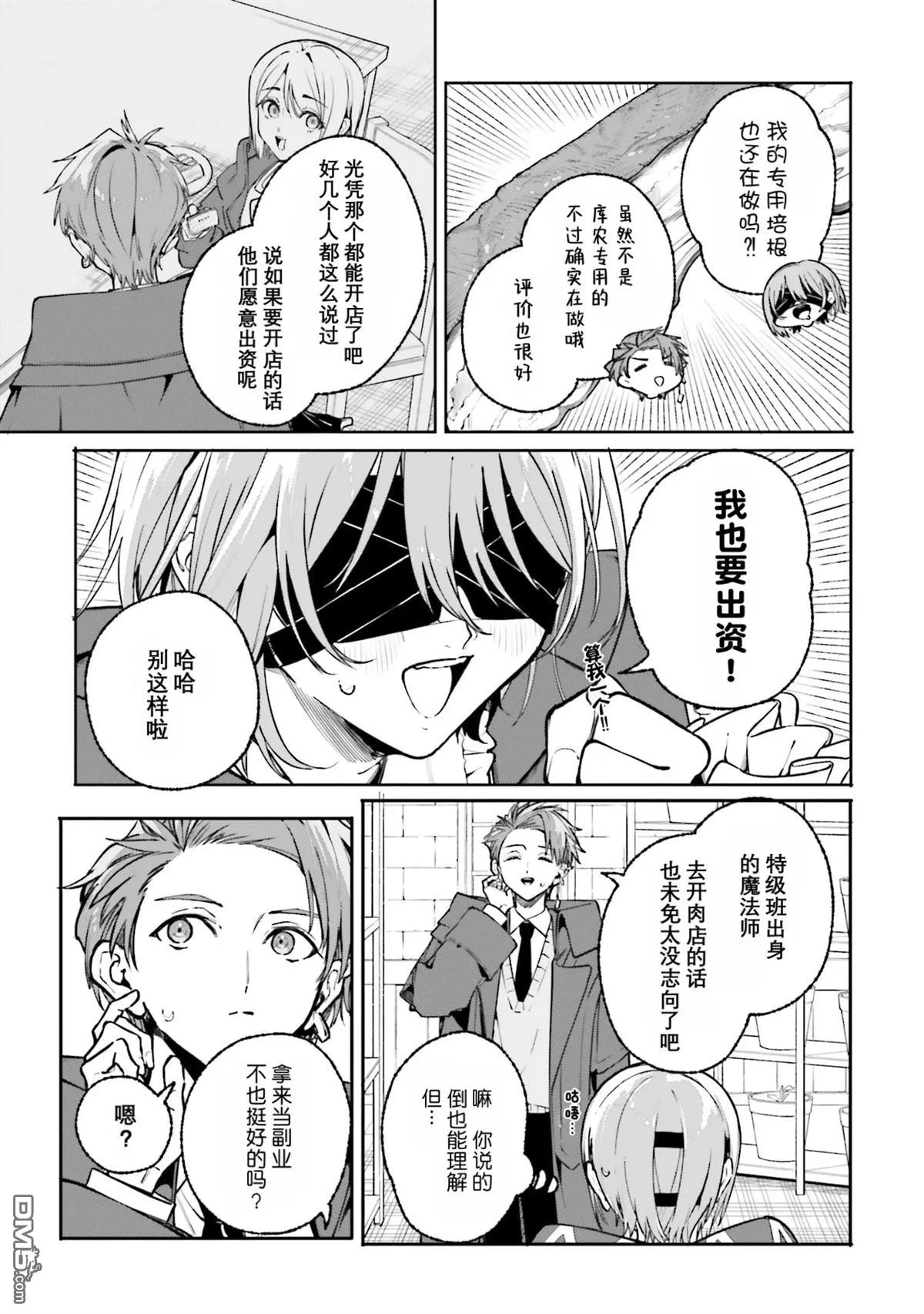 第43话 第15页