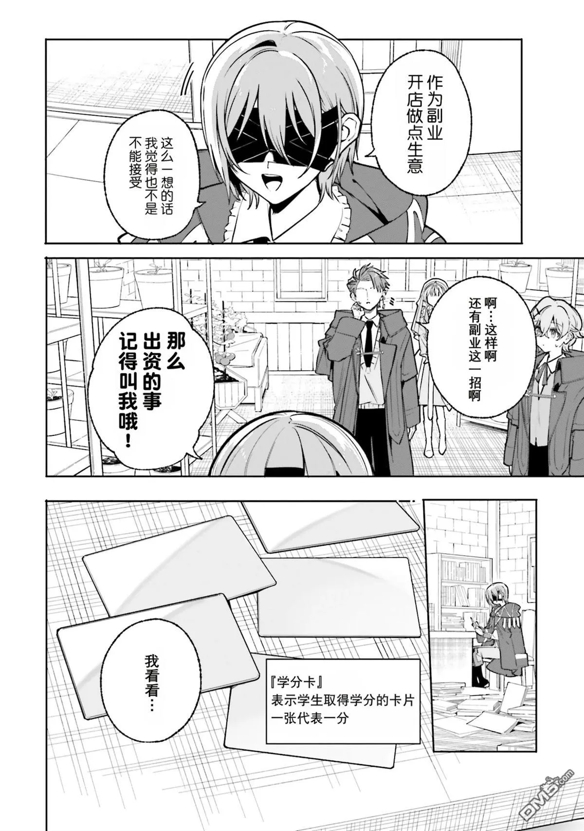 第43话 第16页