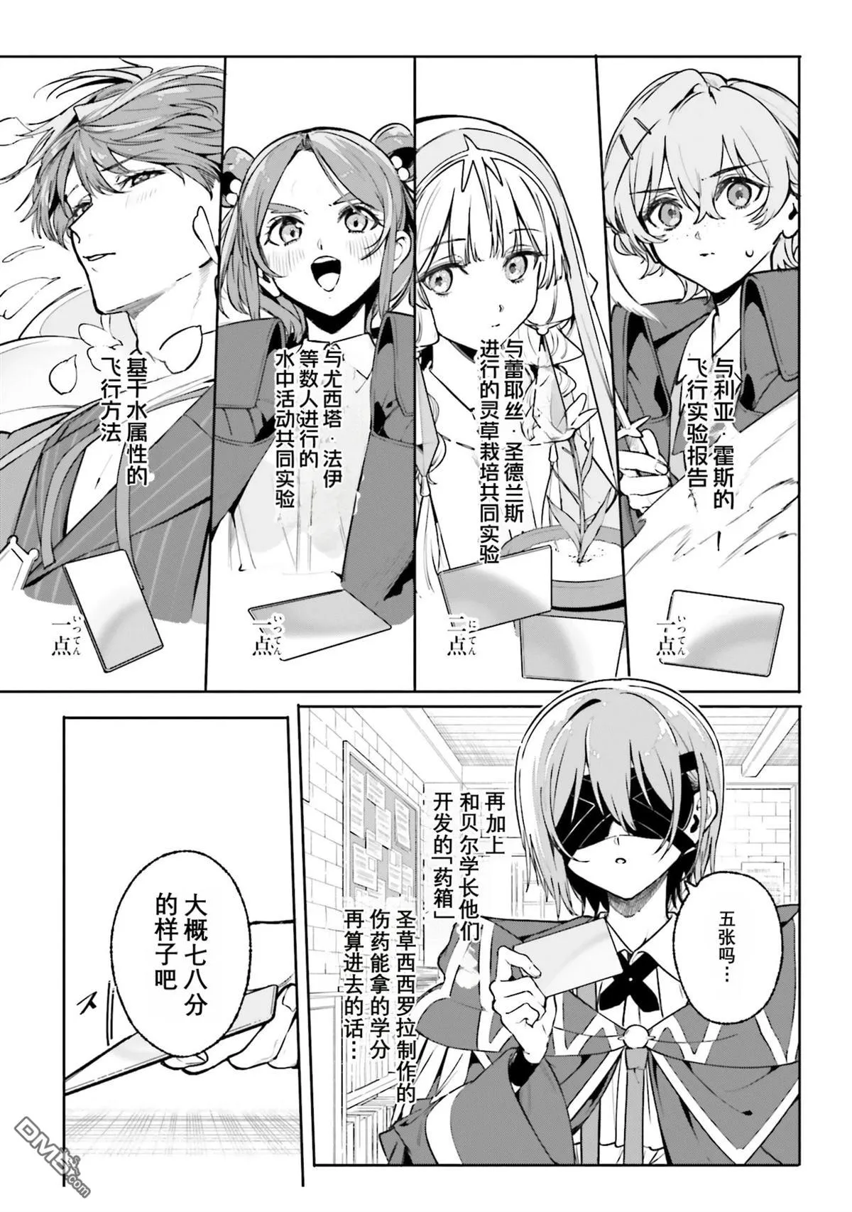 第43话 第17页