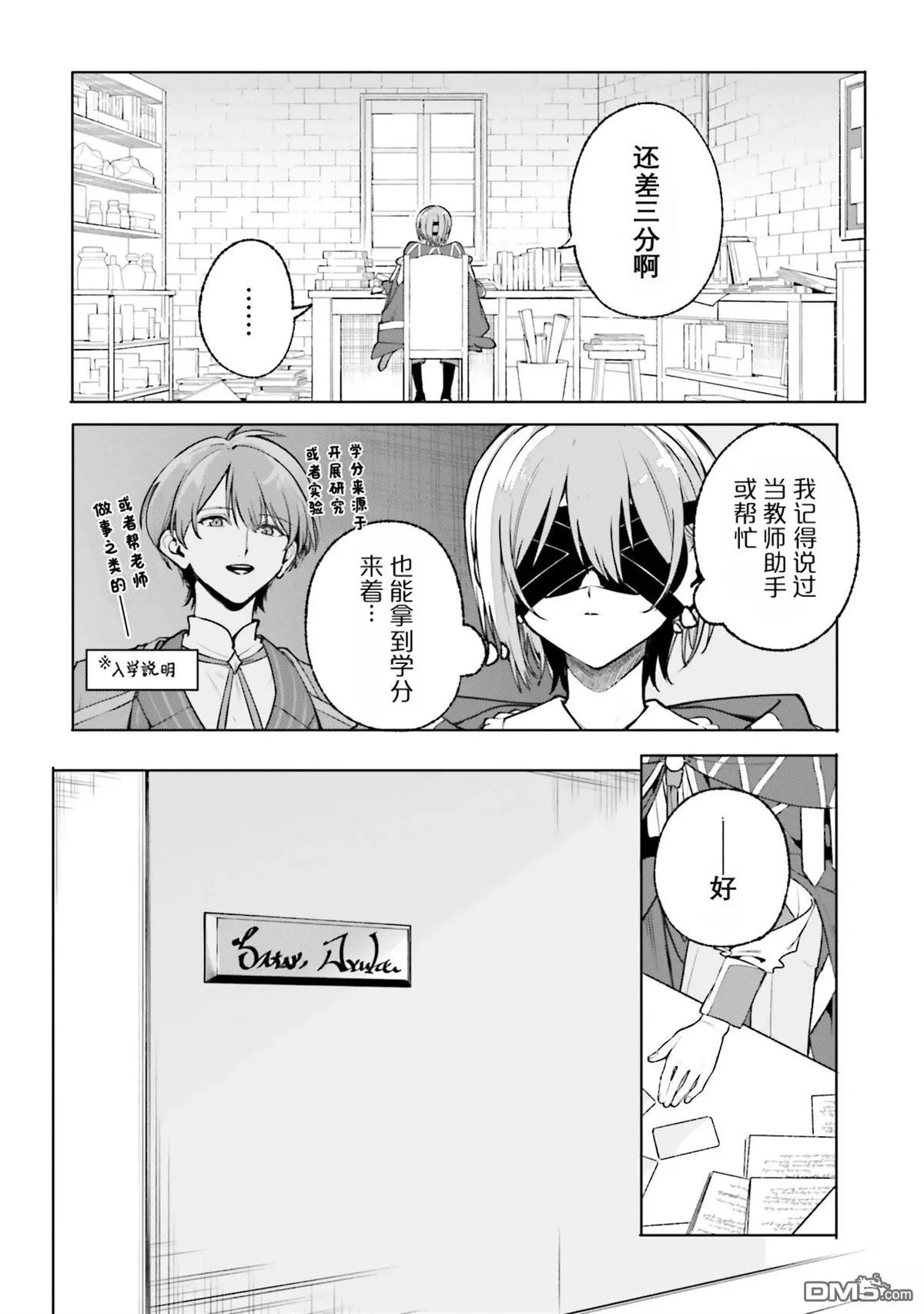 第43话 第18页