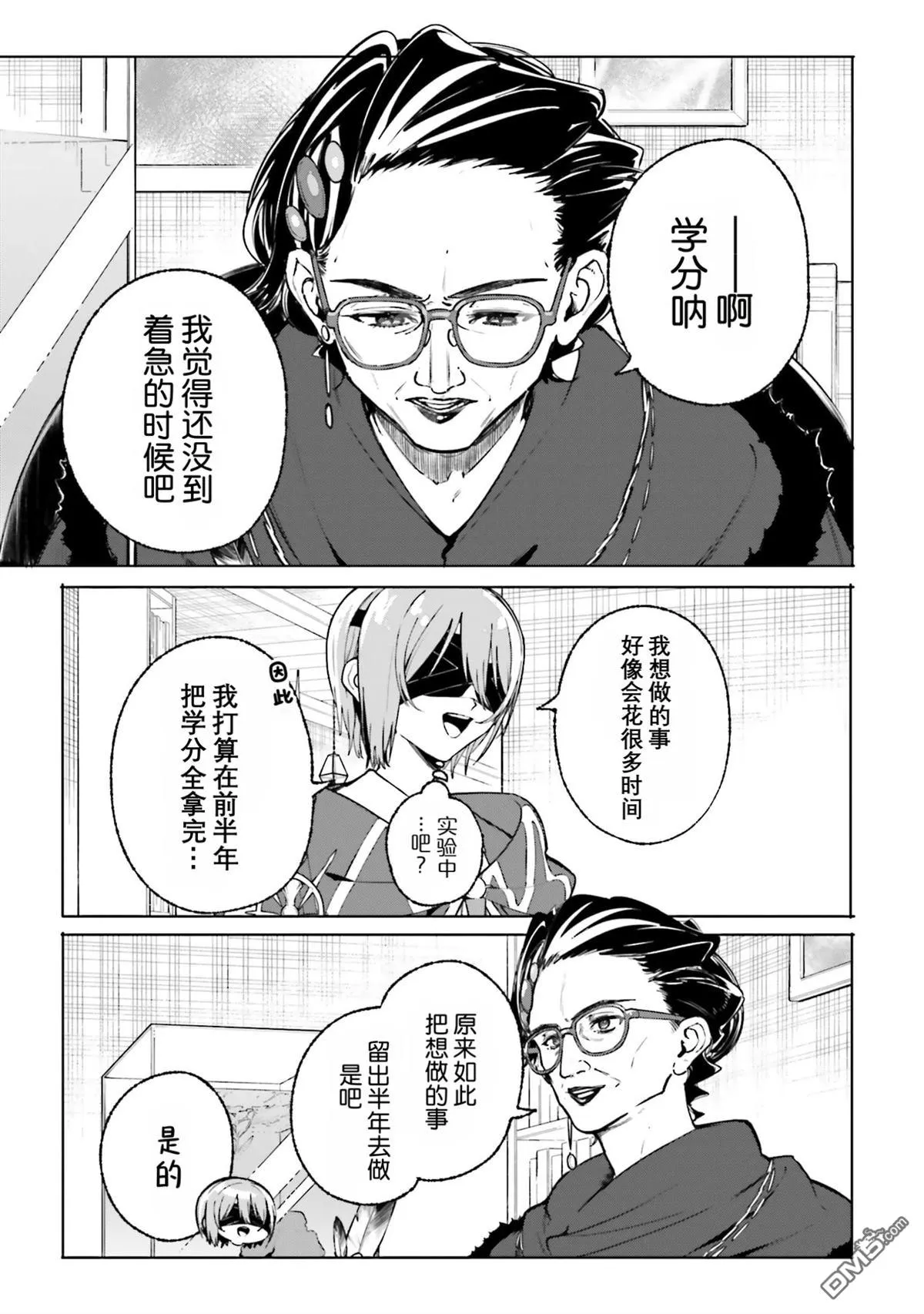 第43话 第19页
