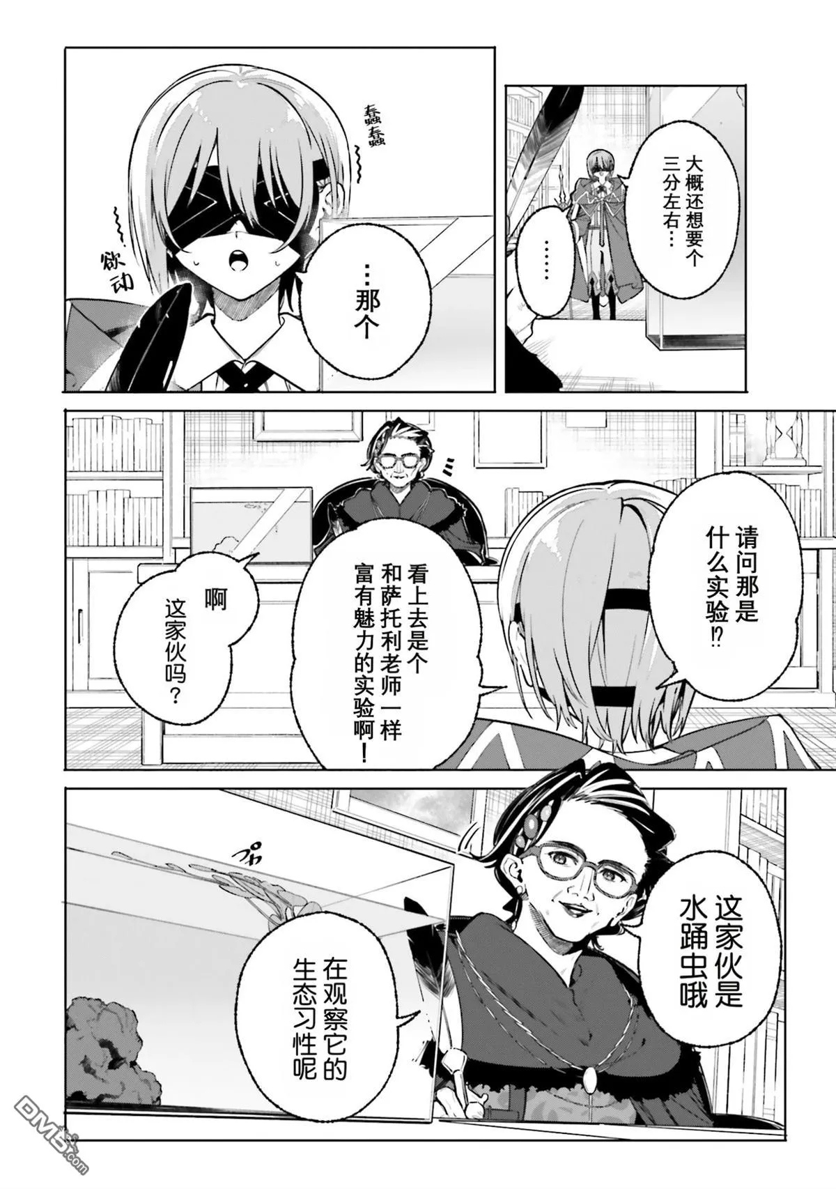 第43话 第20页