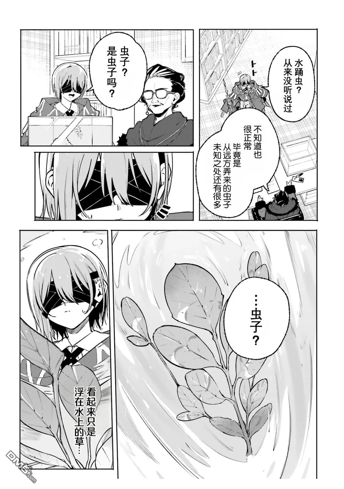 第43话 第21页