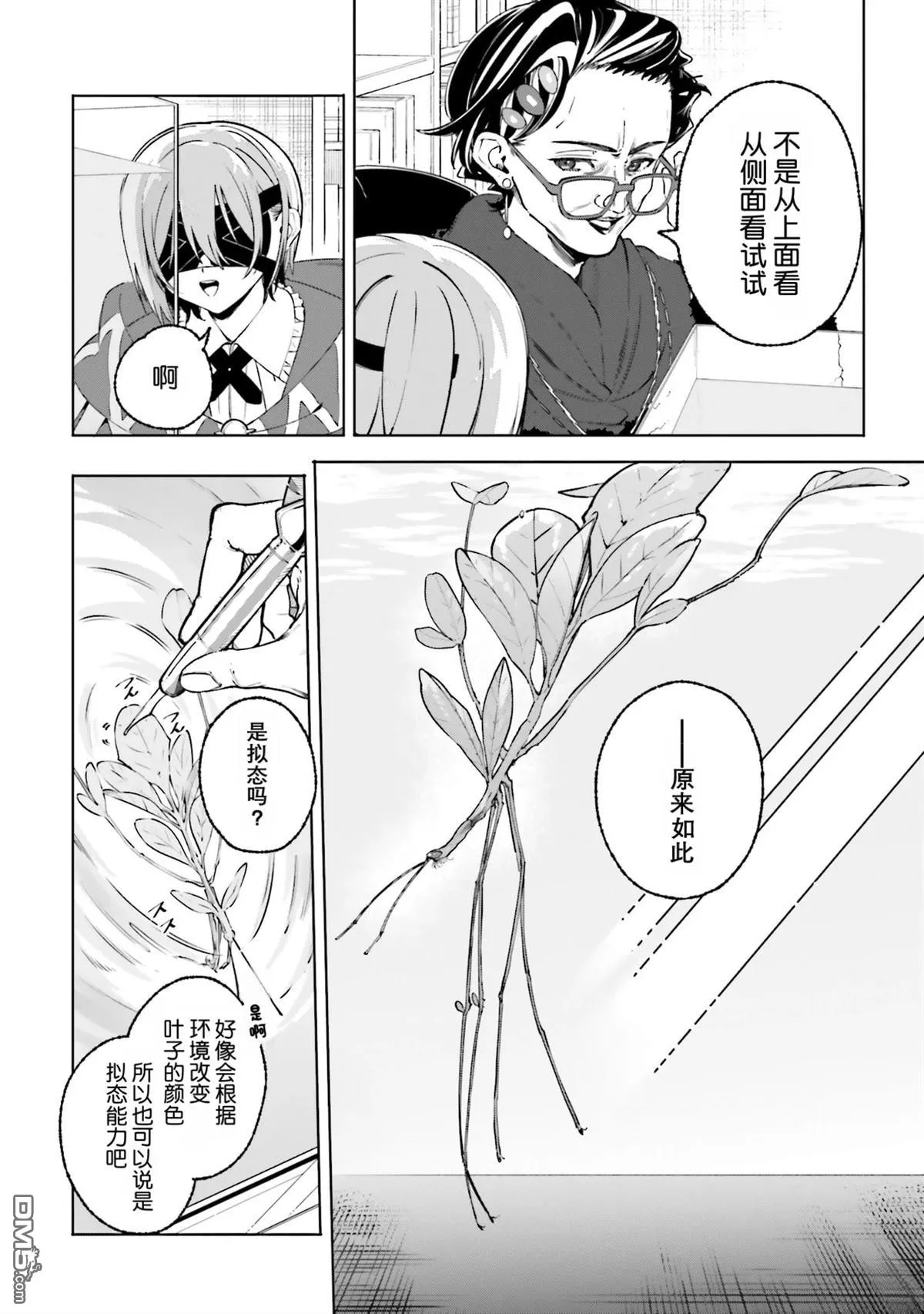 第43话 第22页