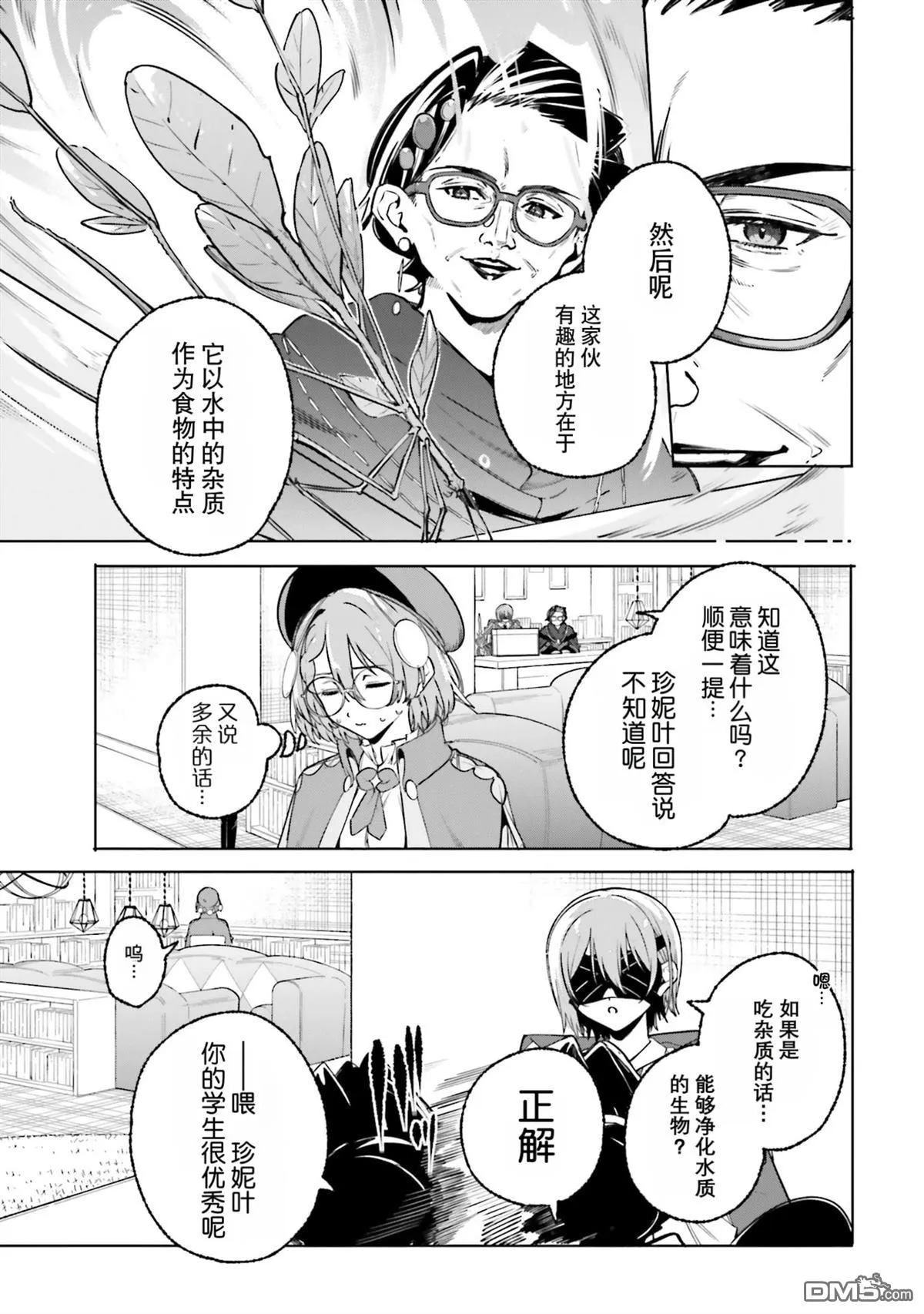 第43话 第23页
