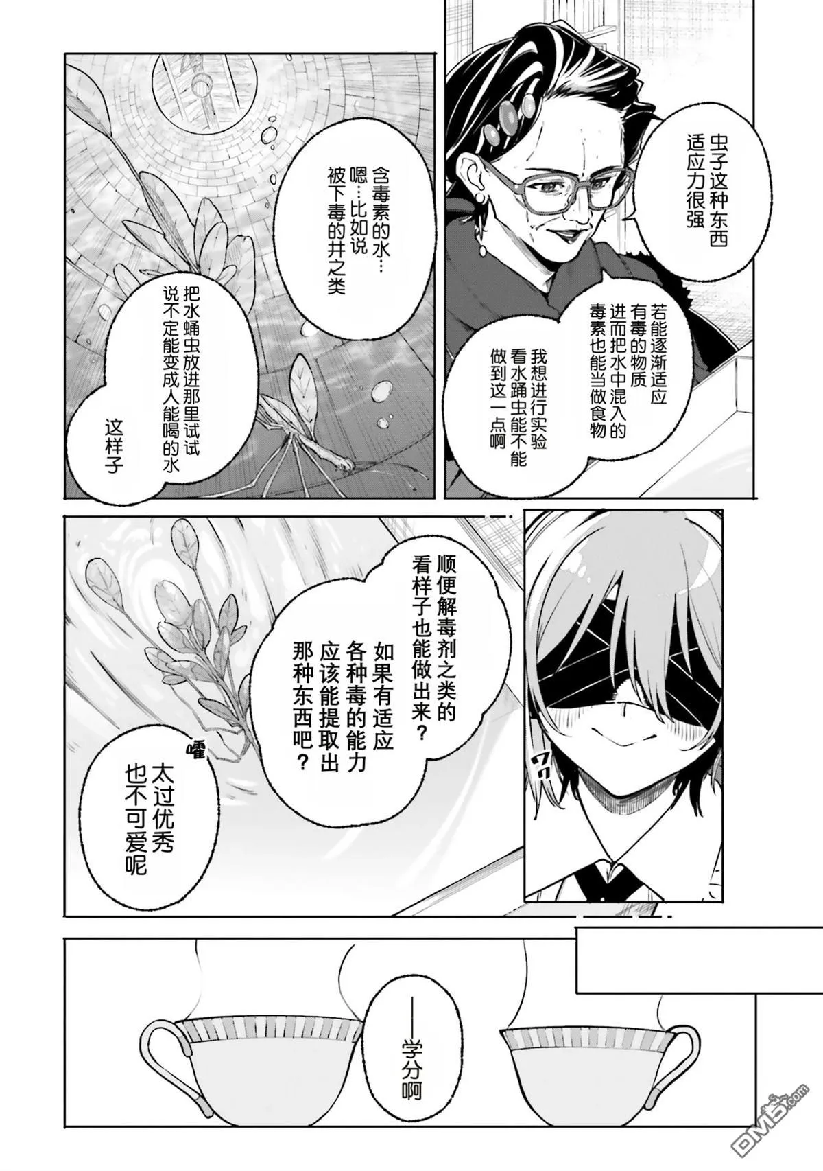 第43话 第24页