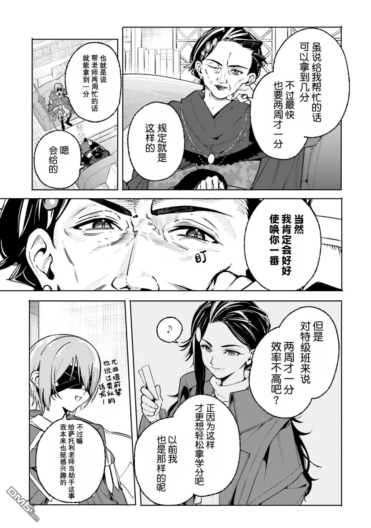 第43话 第25页