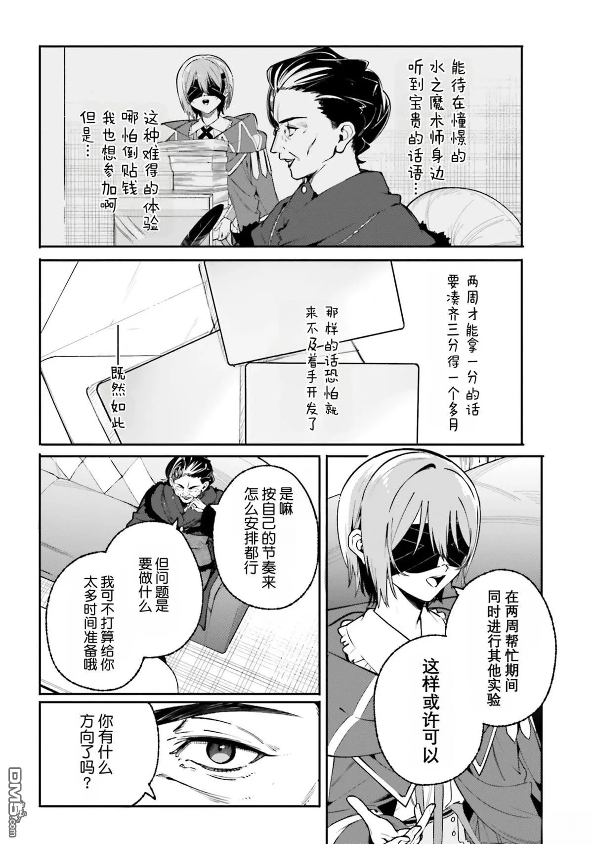 第43话 第26页
