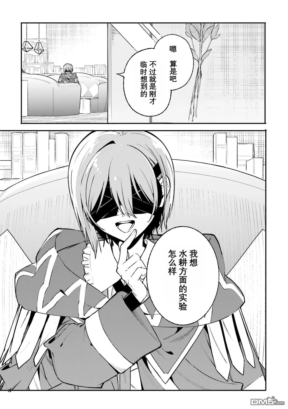第43话 第27页