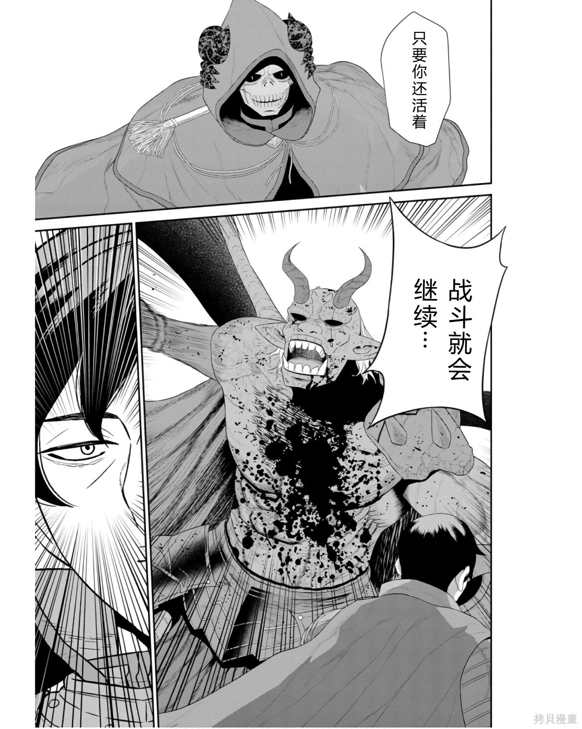 第41-44话机翻 第133页