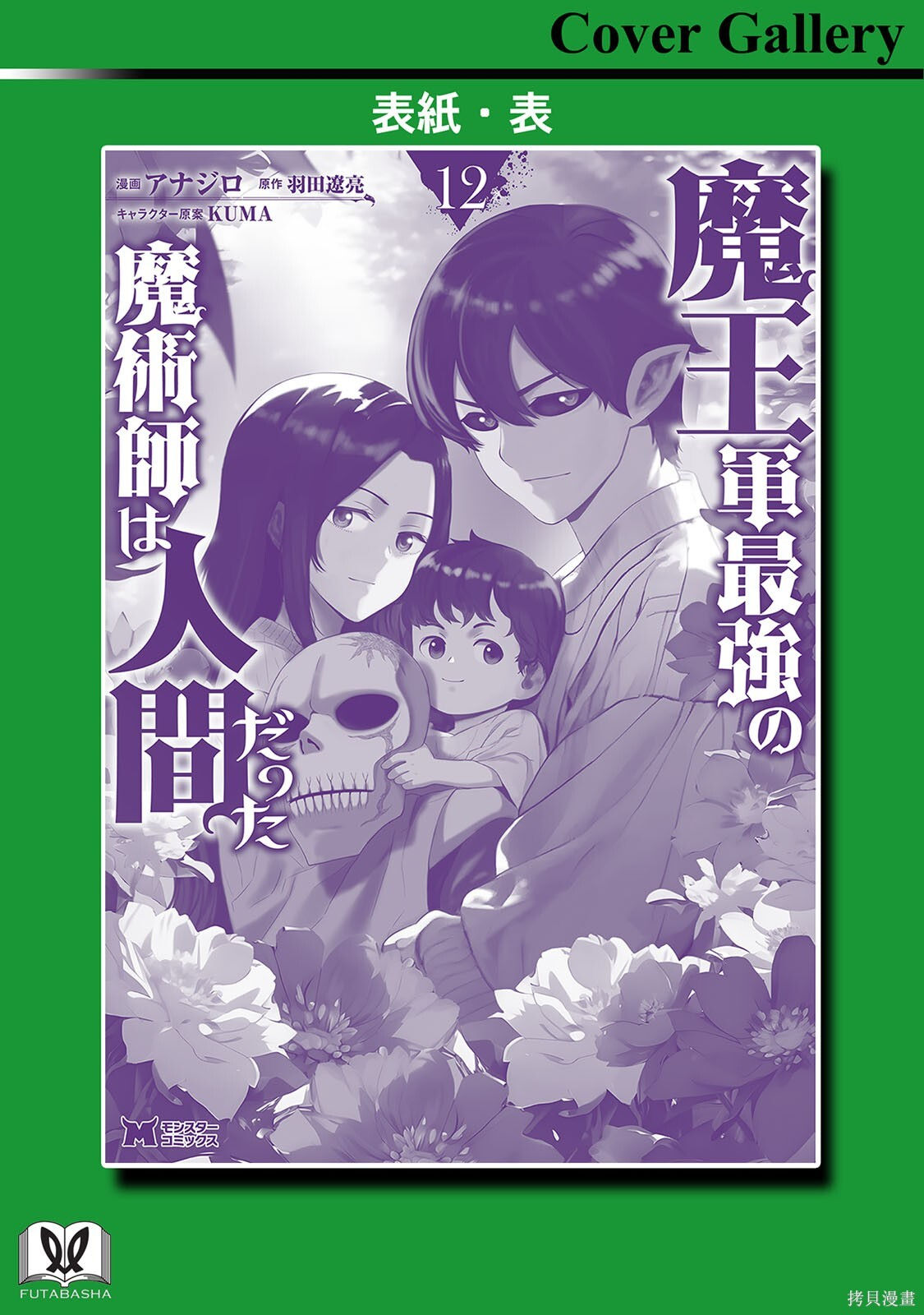 第45-48话机翻 第153页