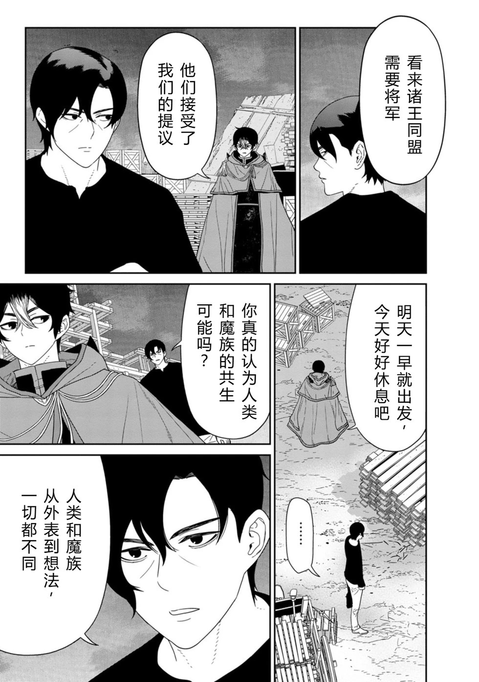 第49-最终话机翻 第53页