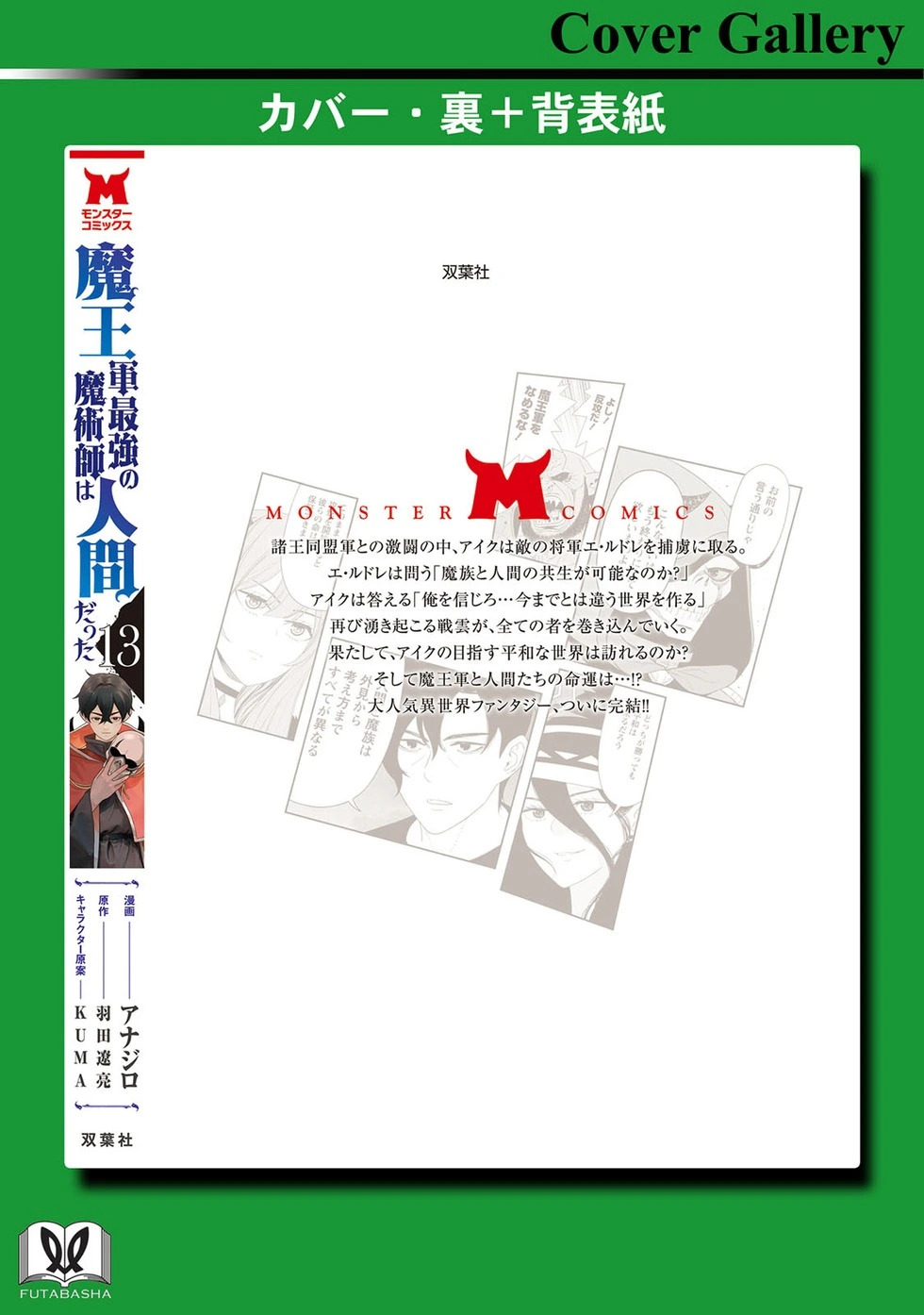 第49-最终话机翻 第145页