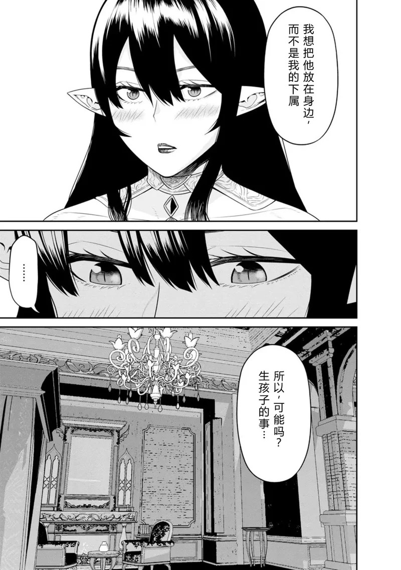 第37-40话机翻 第53页