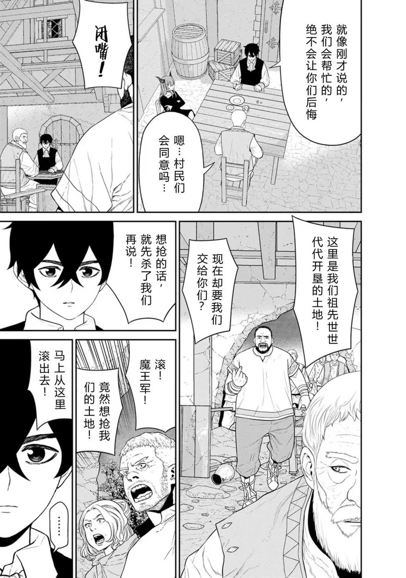 第37-40话机翻 第76页