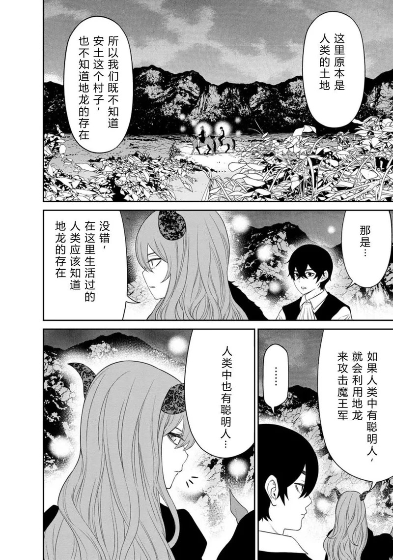 第37-40话机翻 第81页
