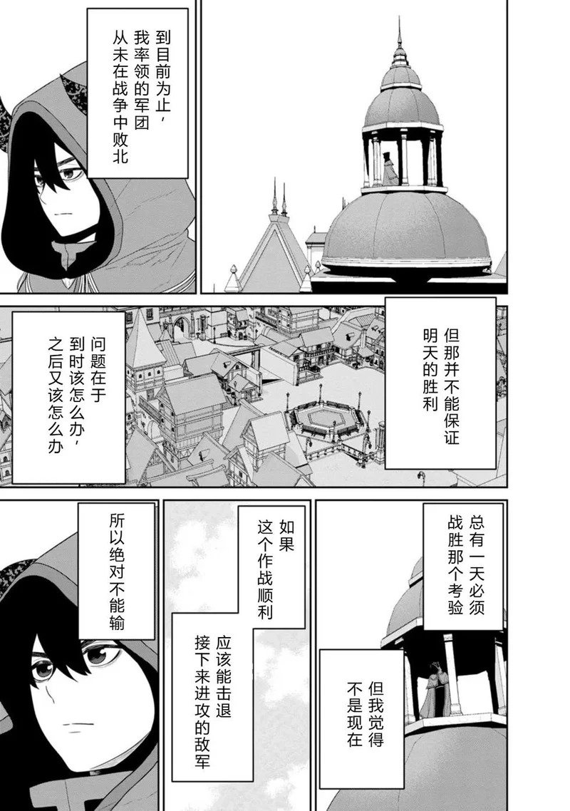 第37-40话机翻 第148页