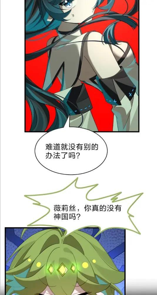 51 我对你越来越有兴趣了！ 第53页