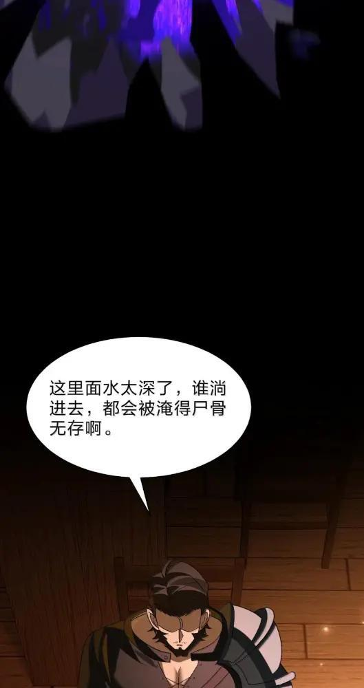 56 薇莉丝大人，我撞见鬼了 第53页