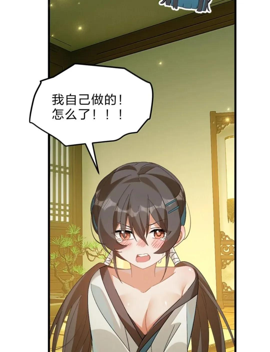 58 有点意思，就从她开始突破 第53页