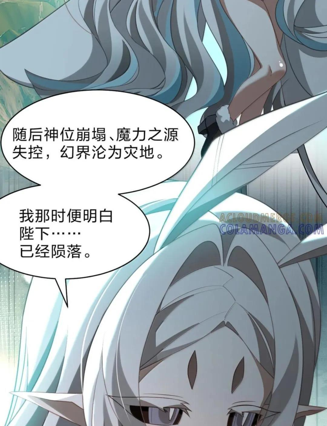 60 我也要加入拜光教！ 第53页