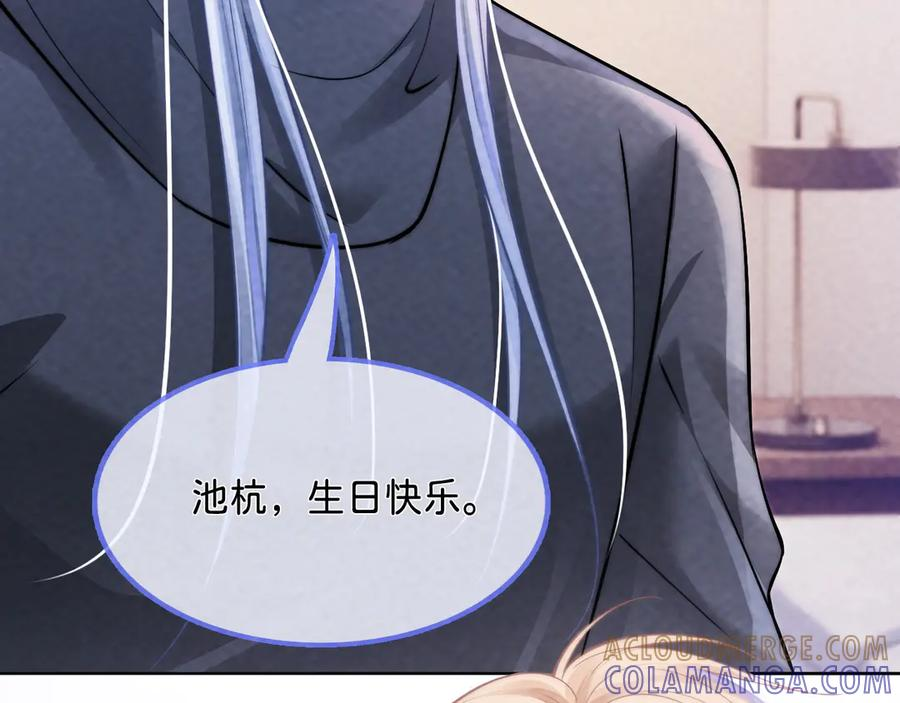 第58话 想被我咬吗？ 第53页