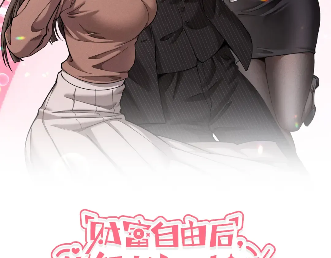 第104话 奇怪的辅导员 第2页