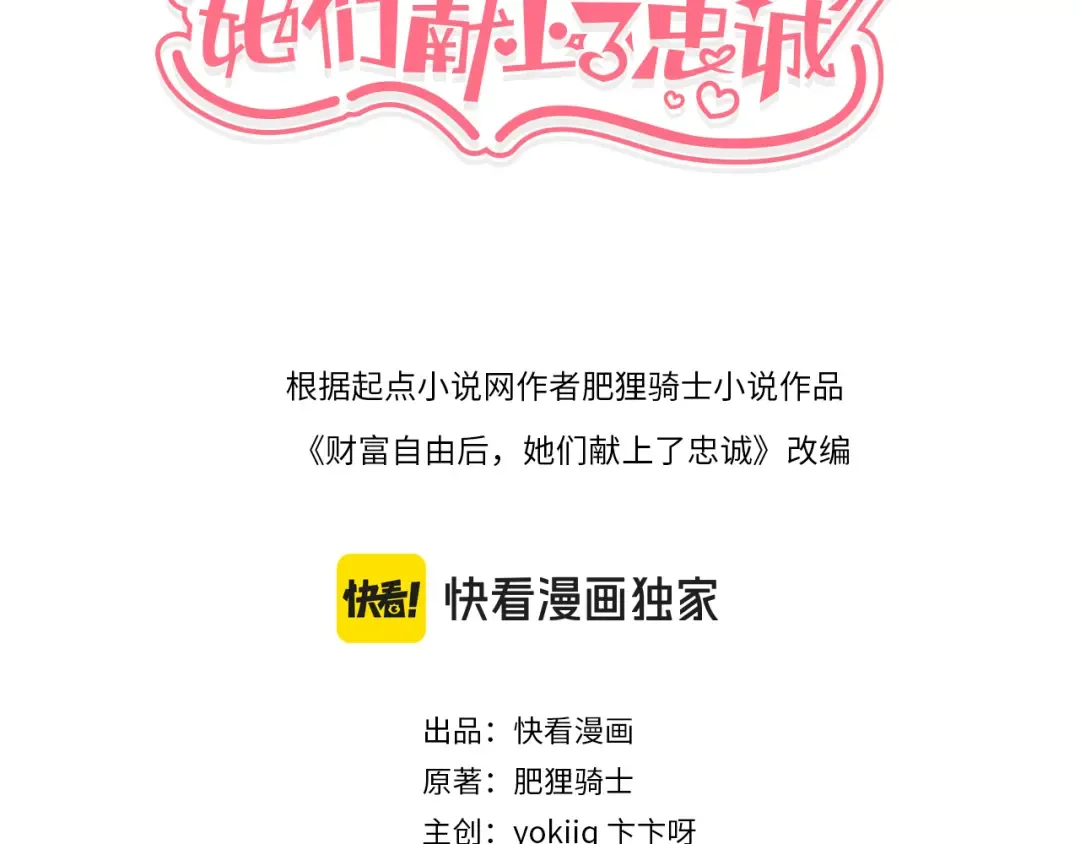 第104话 奇怪的辅导员 第3页