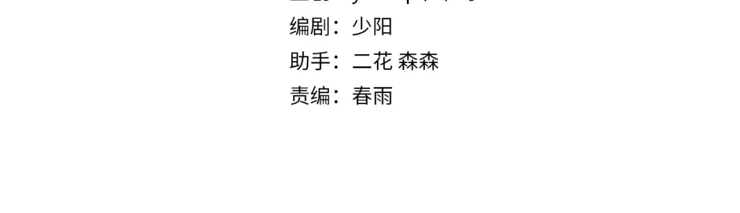 第104话 奇怪的辅导员 第4页