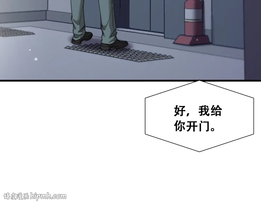 第104话 奇怪的辅导员 第8页