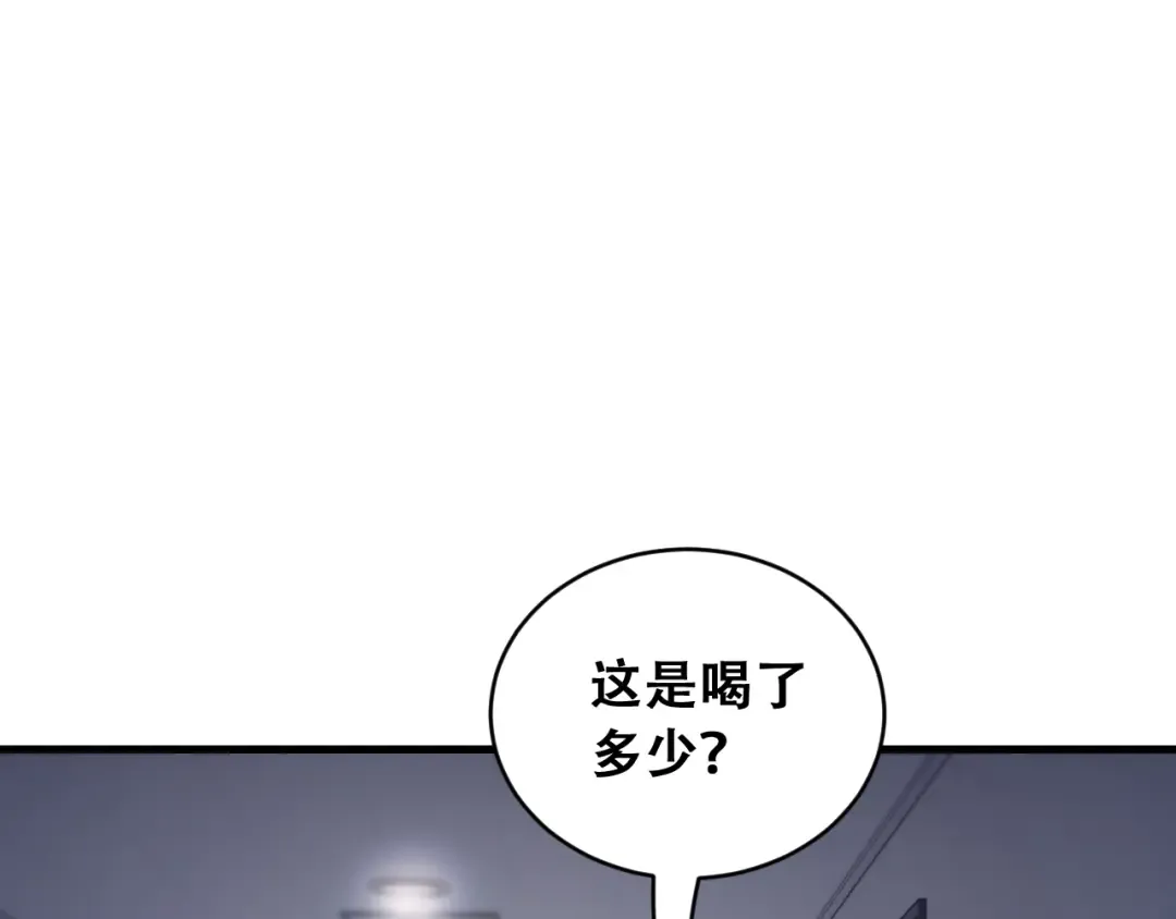 第104话 奇怪的辅导员 第9页