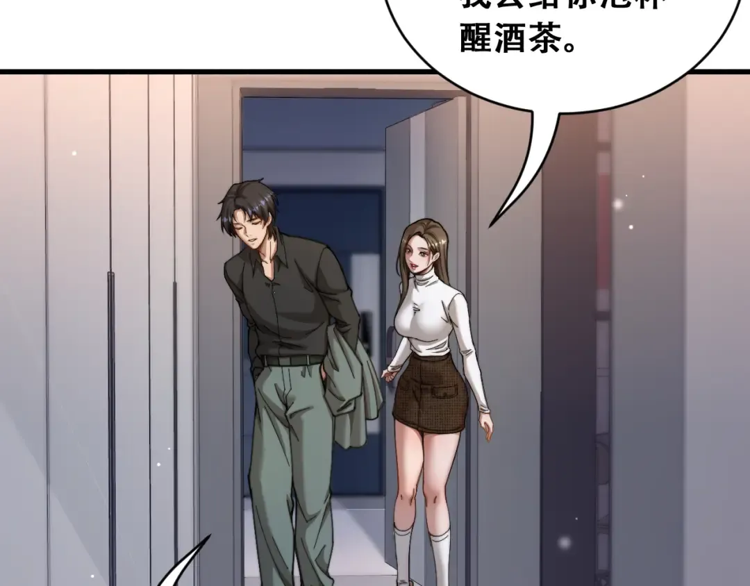 第104话 奇怪的辅导员 第12页