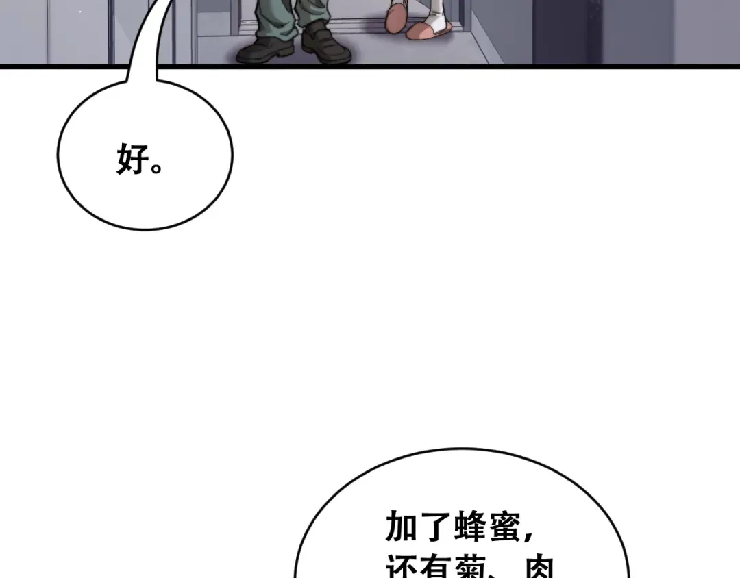 第104话 奇怪的辅导员 第13页