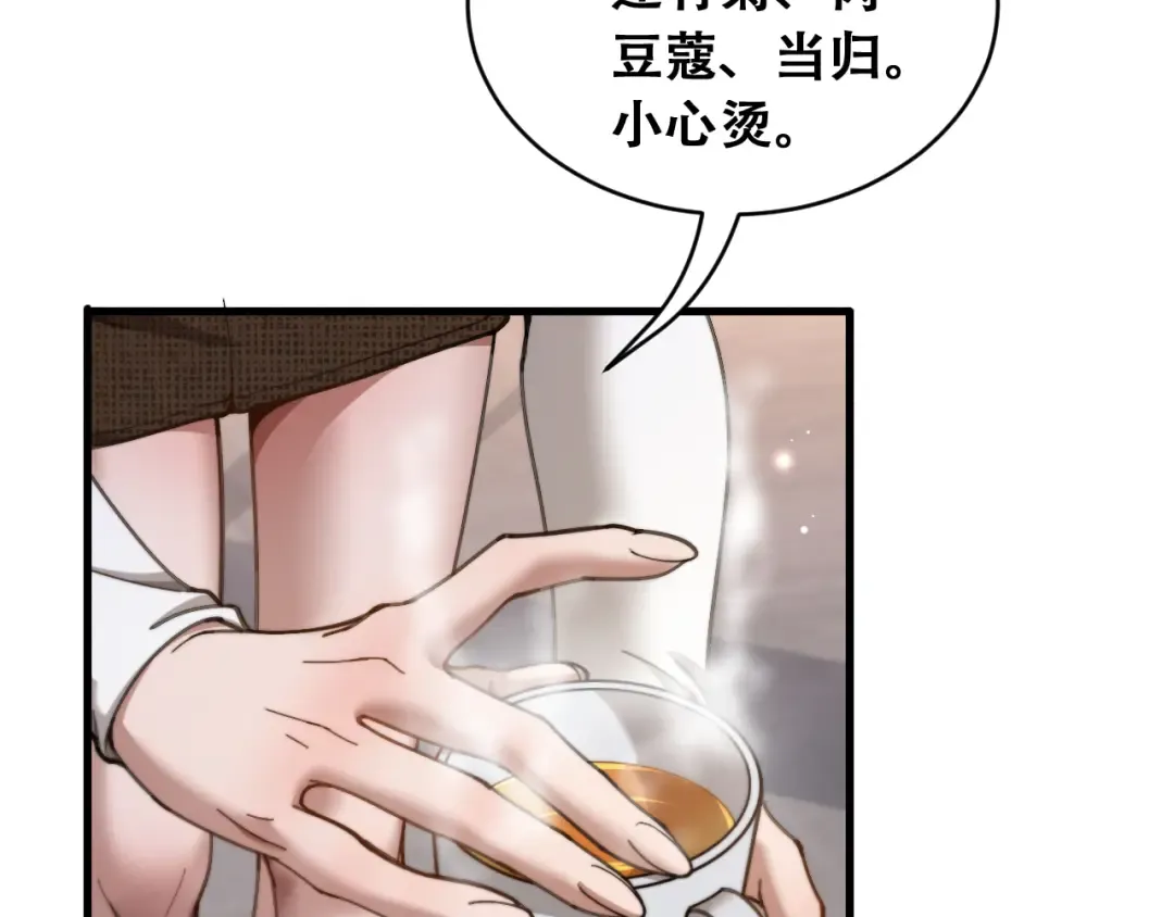 第104话 奇怪的辅导员 第14页