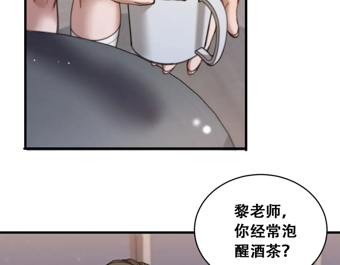 第104话 奇怪的辅导员 第15页