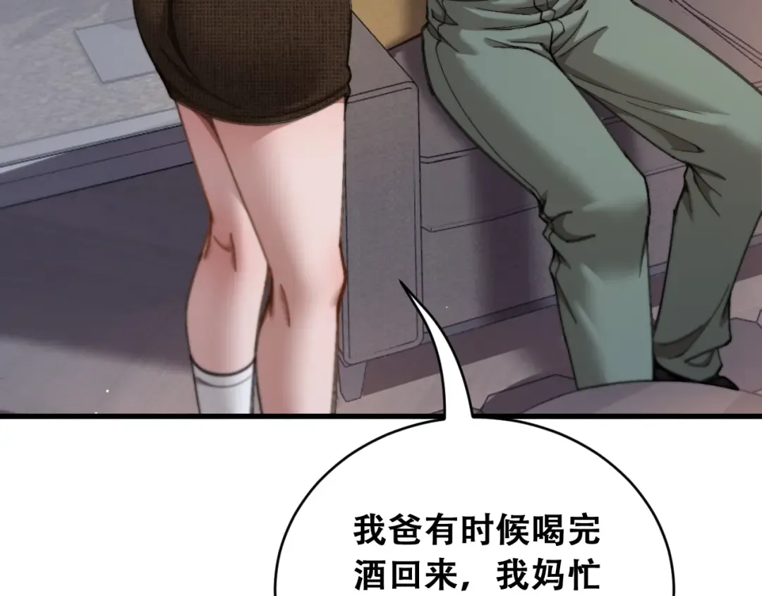 第104话 奇怪的辅导员 第17页