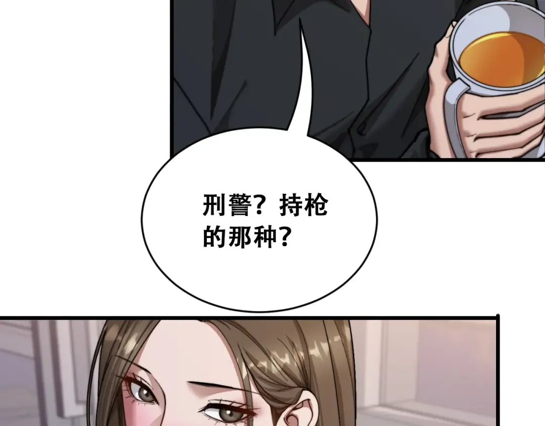 第104话 奇怪的辅导员 第22页