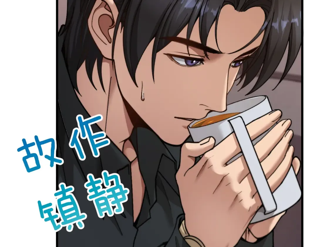 第104话 奇怪的辅导员 第25页