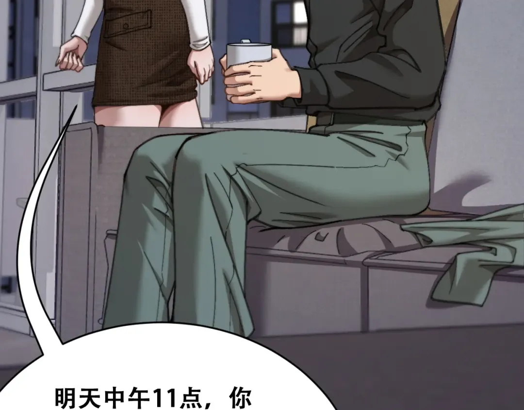 第104话 奇怪的辅导员 第33页