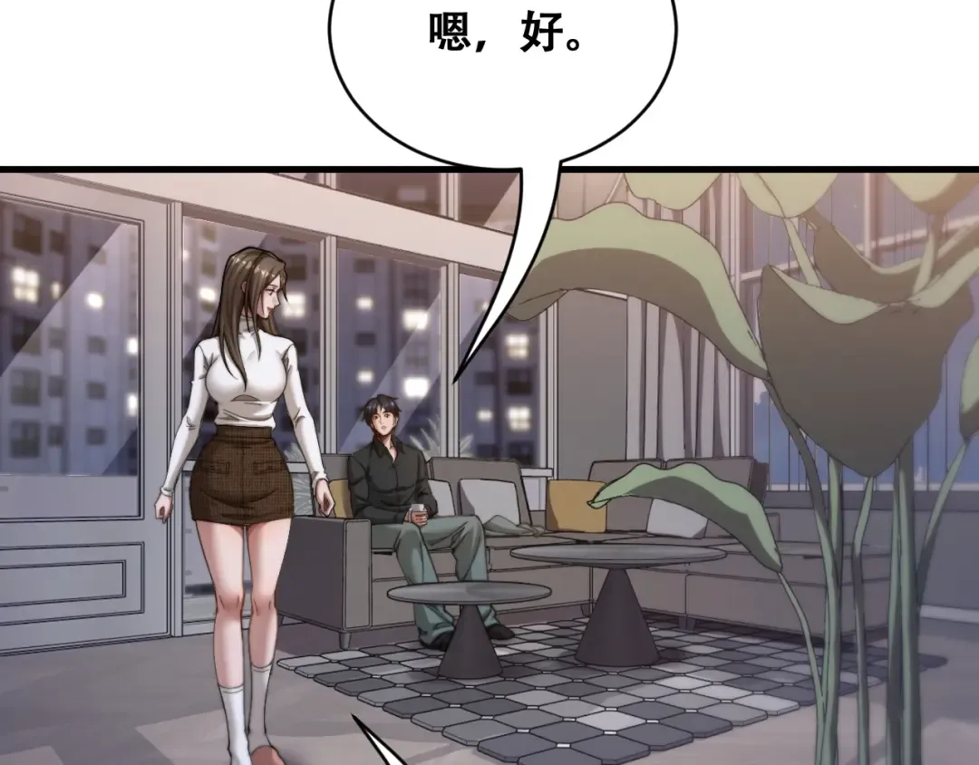第104话 奇怪的辅导员 第35页