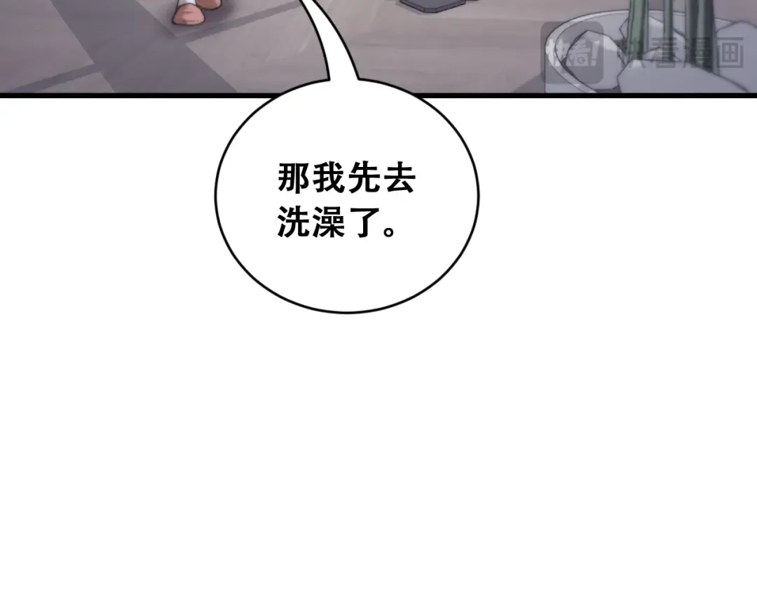 第104话 奇怪的辅导员 第36页