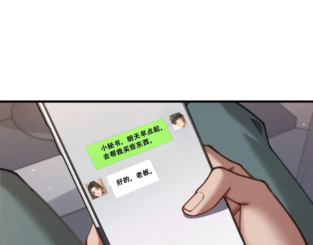 第104话 奇怪的辅导员 第37页